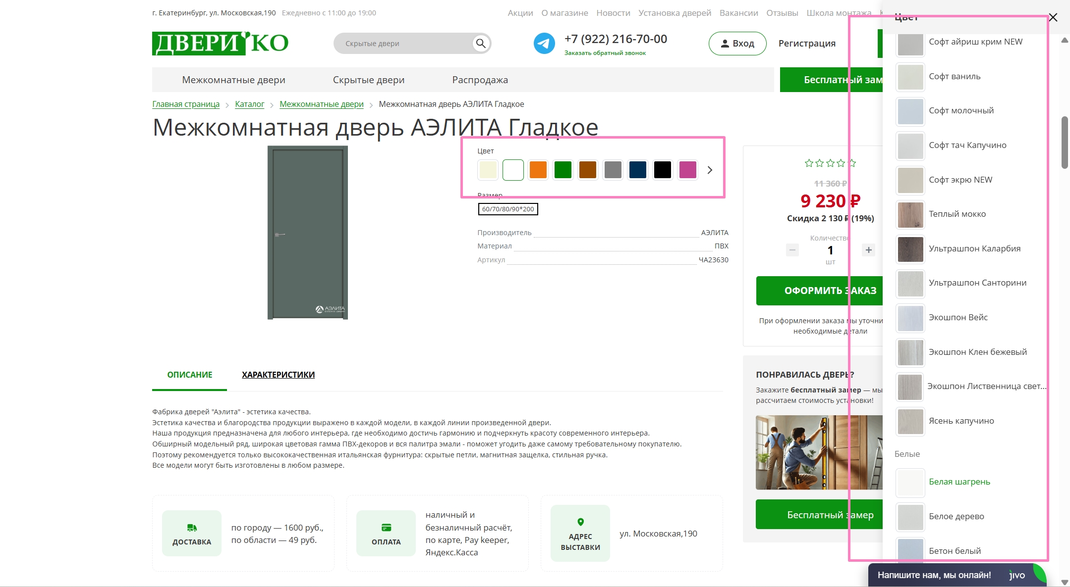 Работа с параметром “цвет”