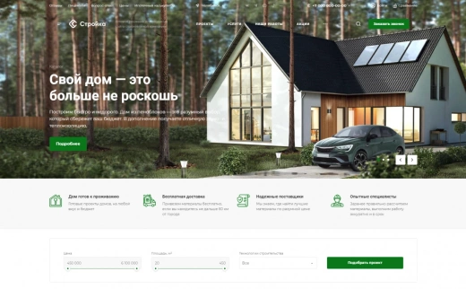Аспро: Стройка 2.0 в Самаре