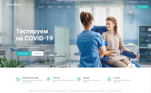 Аспро: Медицинский центр 3.0 в Самаре